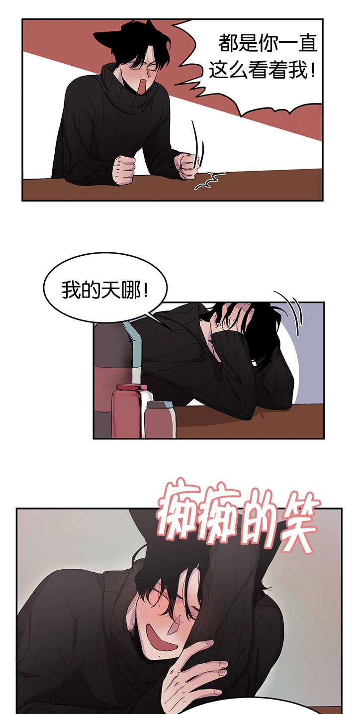 《狐狸的天性》漫画最新章节第13章小鹿乱撞免费下拉式在线观看章节第【2】张图片