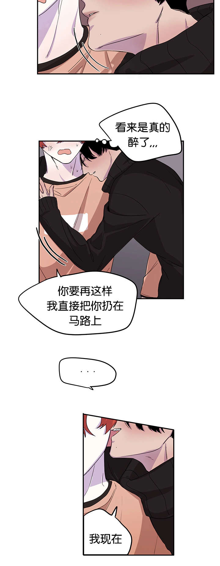 《狐狸的天性》漫画最新章节第14章临时怯场免费下拉式在线观看章节第【8】张图片