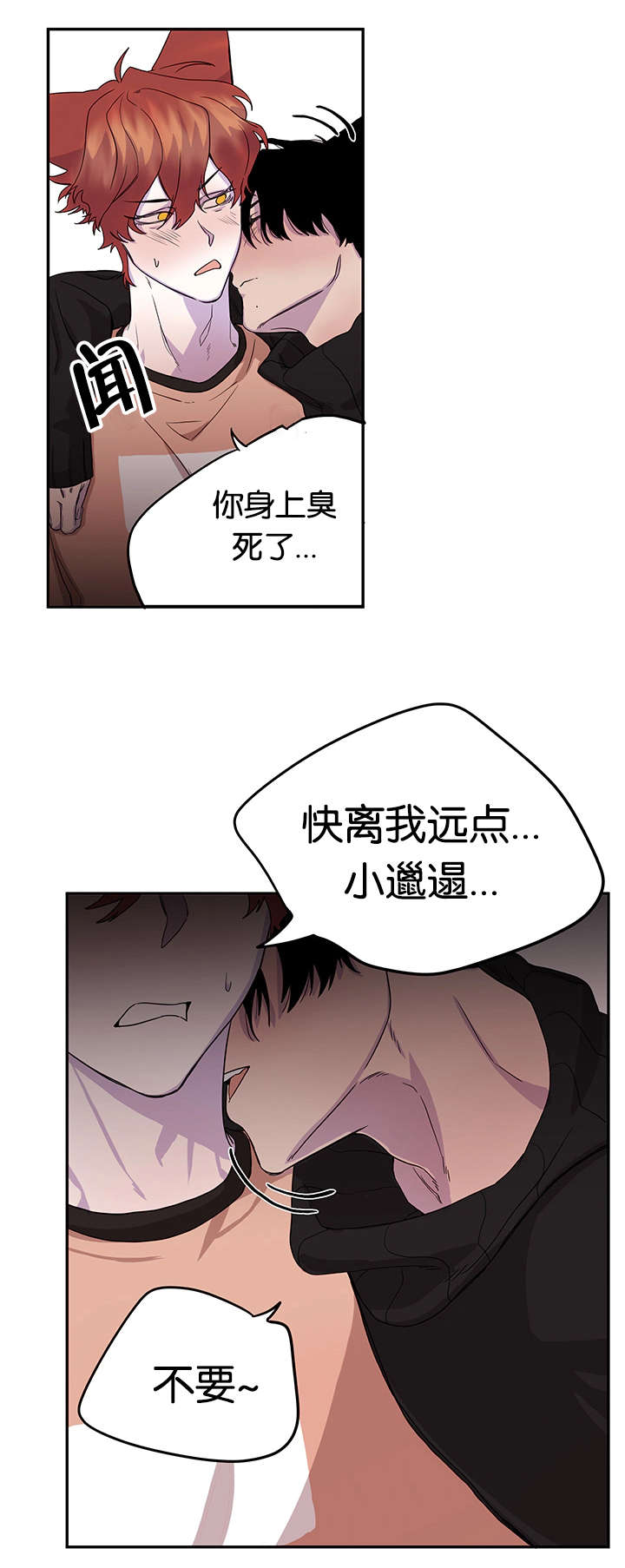 《狐狸的天性》漫画最新章节第14章临时怯场免费下拉式在线观看章节第【10】张图片