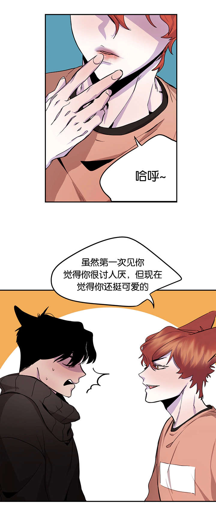 《狐狸的天性》漫画最新章节第15章事前准备免费下拉式在线观看章节第【19】张图片