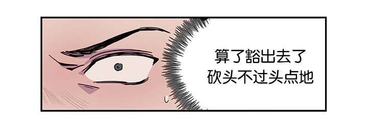 《狐狸的天性》漫画最新章节第15章事前准备免费下拉式在线观看章节第【11】张图片