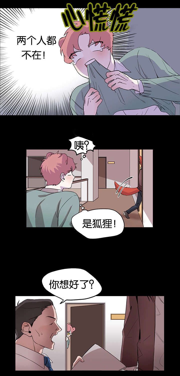 《狐狸的天性》漫画最新章节第19章休学打算免费下拉式在线观看章节第【21】张图片