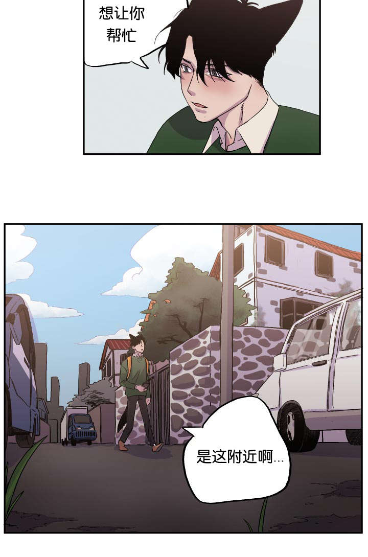 《狐狸的天性》漫画最新章节第22章找上门来免费下拉式在线观看章节第【4】张图片