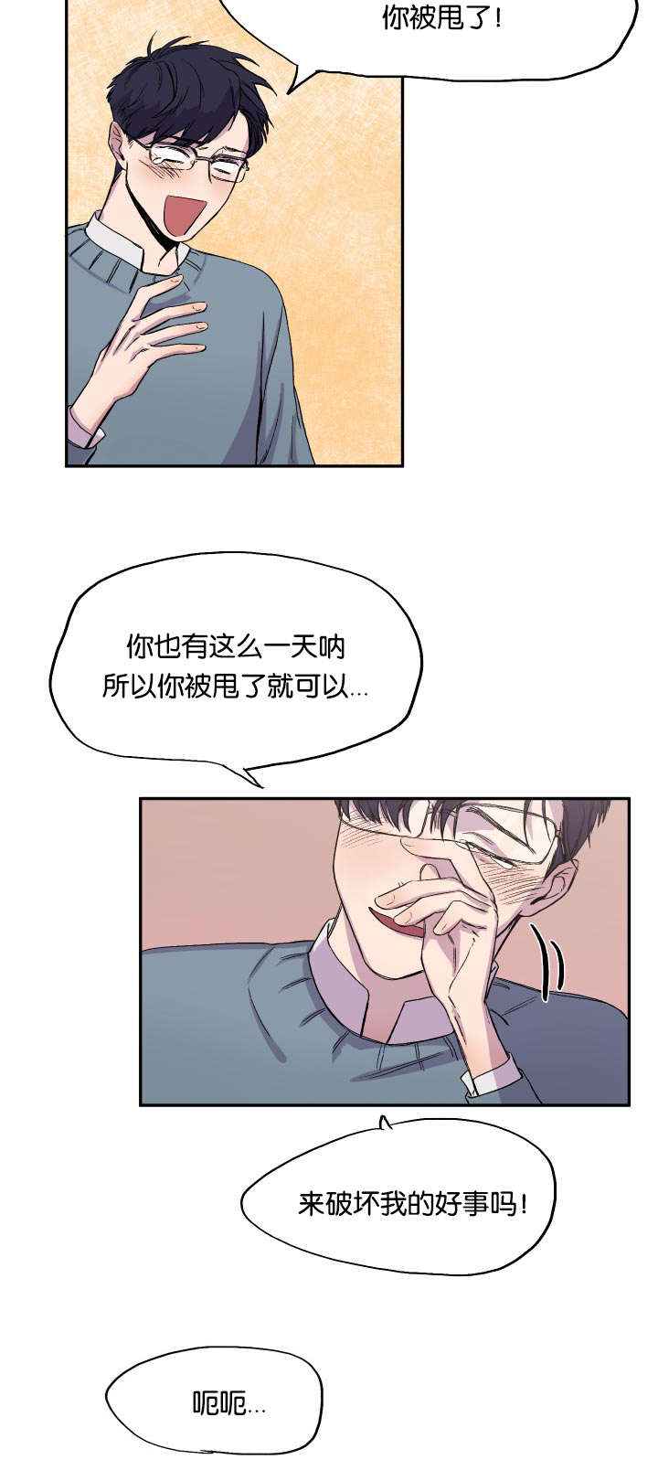 《狐狸的天性》漫画最新章节第22章找上门来免费下拉式在线观看章节第【6】张图片