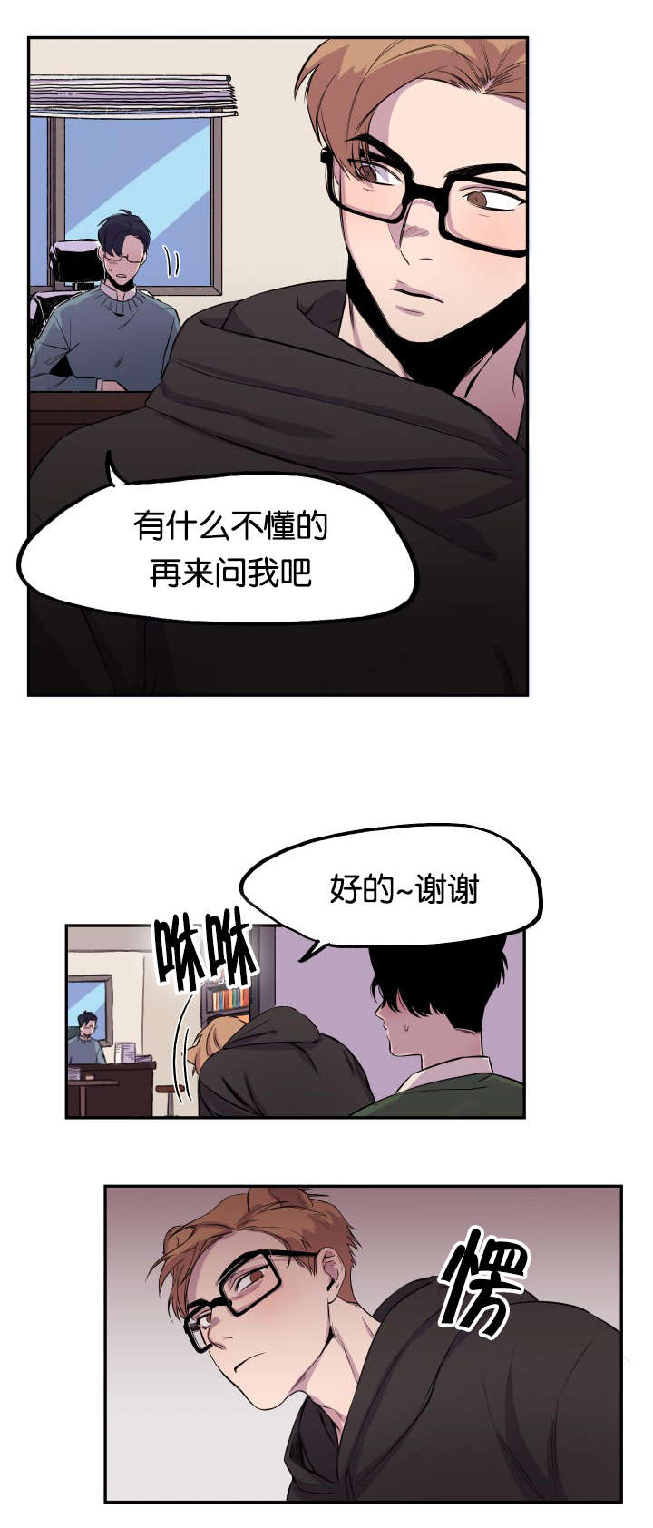 《狐狸的天性》漫画最新章节第22章找上门来免费下拉式在线观看章节第【11】张图片