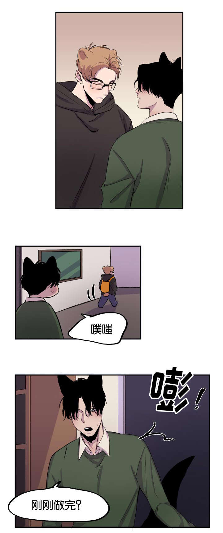 《狐狸的天性》漫画最新章节第22章找上门来免费下拉式在线观看章节第【10】张图片