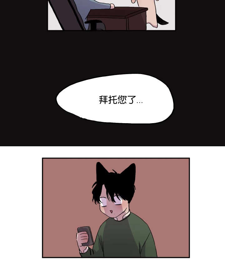 《狐狸的天性》漫画最新章节第22章找上门来免费下拉式在线观看章节第【2】张图片