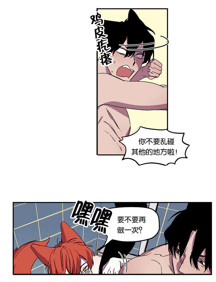 《狐狸的天性》漫画最新章节第28章防线崩塌免费下拉式在线观看章节第【18】张图片