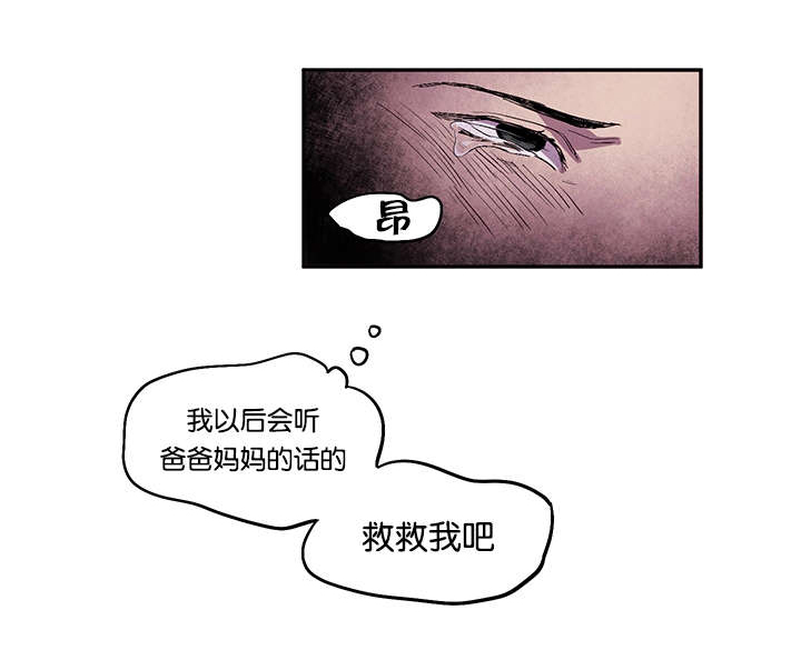 《狐狸的天性》漫画最新章节第28章防线崩塌免费下拉式在线观看章节第【12】张图片