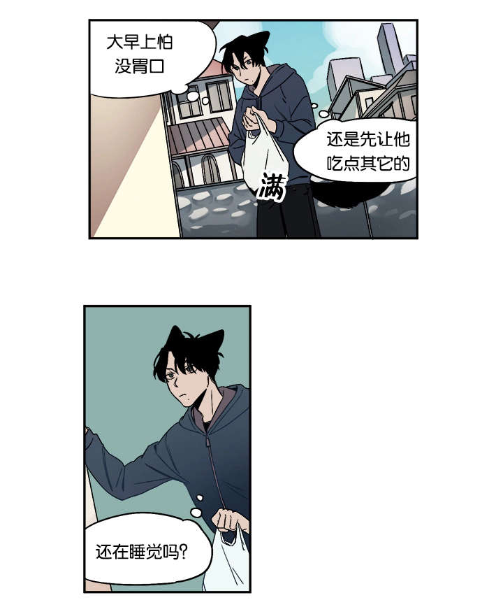 《狐狸的天性》漫画最新章节第28章防线崩塌免费下拉式在线观看章节第【5】张图片