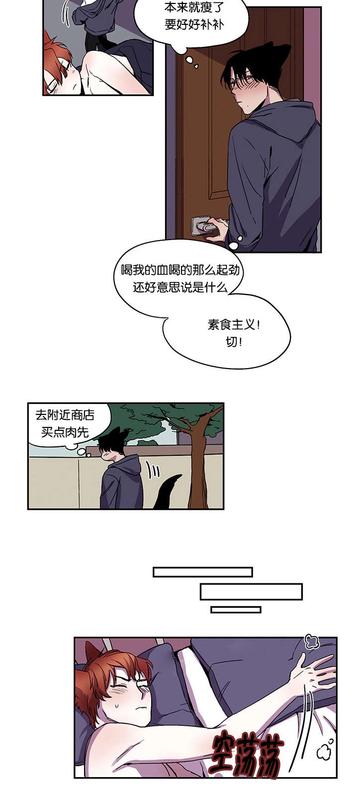 《狐狸的天性》漫画最新章节第28章防线崩塌免费下拉式在线观看章节第【8】张图片