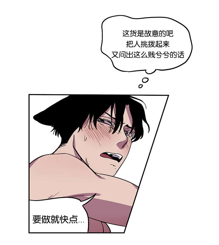 《狐狸的天性》漫画最新章节第28章防线崩塌免费下拉式在线观看章节第【17】张图片