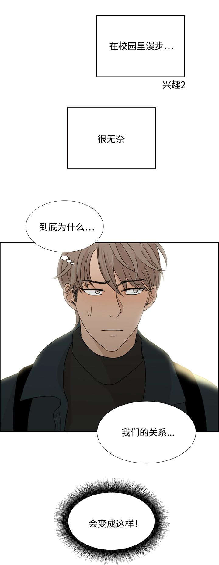 《入室救援》漫画最新章节第2章陌生免费下拉式在线观看章节第【1】张图片