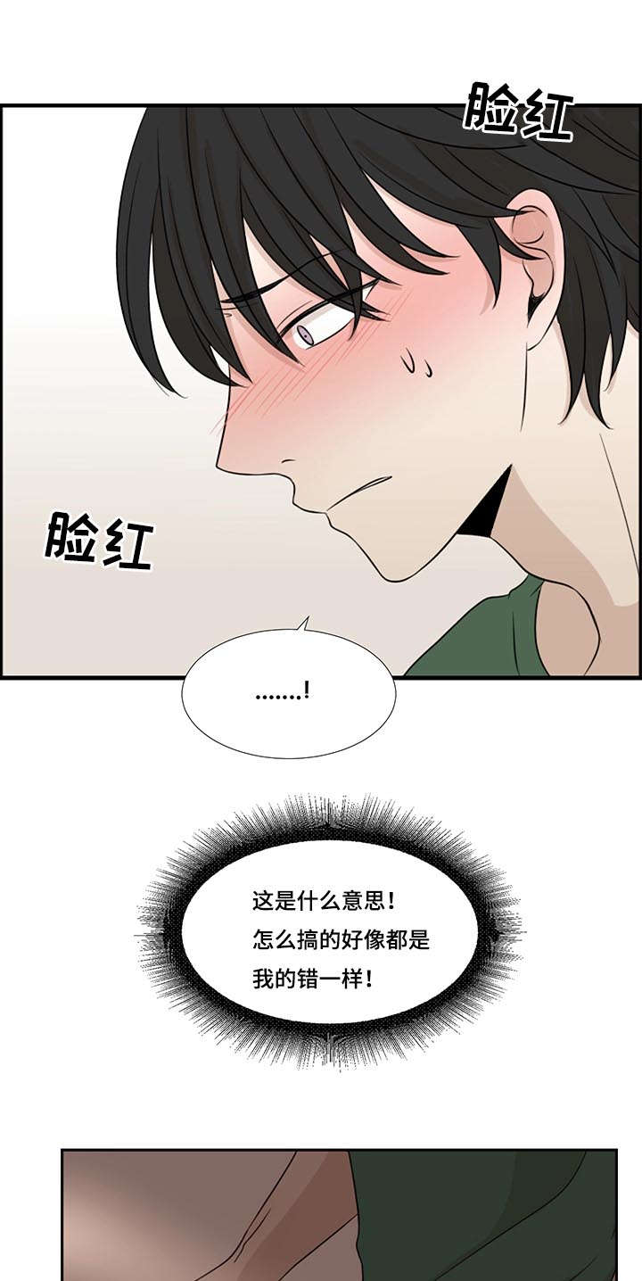 《入室救援》漫画最新章节第2章陌生免费下拉式在线观看章节第【6】张图片