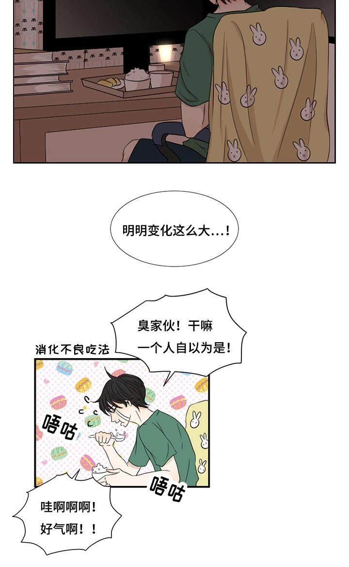 《入室救援》漫画最新章节第2章陌生免费下拉式在线观看章节第【4】张图片