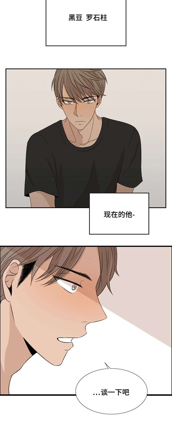 《入室救援》漫画最新章节第2章陌生免费下拉式在线观看章节第【11】张图片