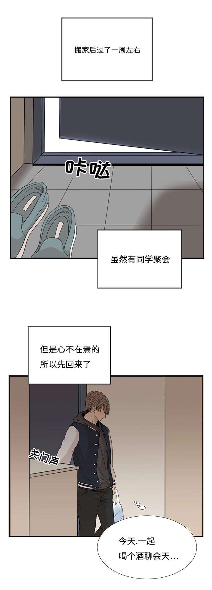 《入室救援》漫画最新章节第3章发现免费下拉式在线观看章节第【5】张图片