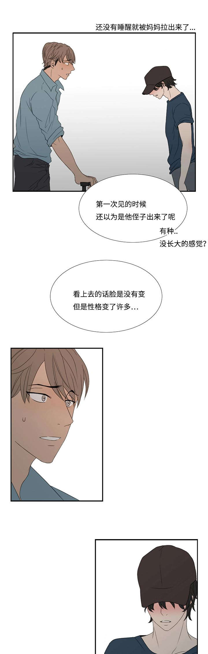 《入室救援》漫画最新章节第3章发现免费下拉式在线观看章节第【10】张图片