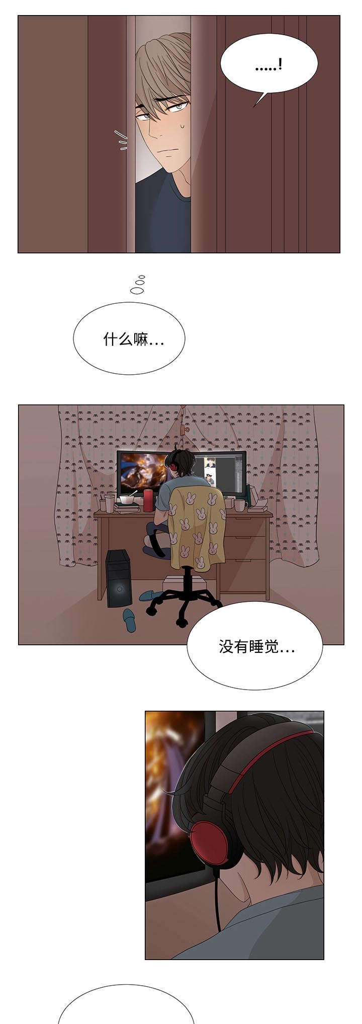 《入室救援》漫画最新章节第5章不敢相信免费下拉式在线观看章节第【12】张图片