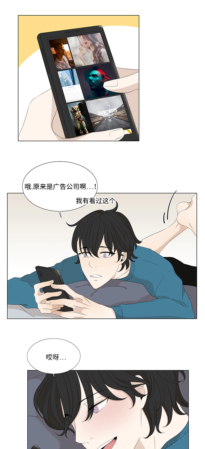 《入室救援》漫画最新章节第10章找画师免费下拉式在线观看章节第【17】张图片