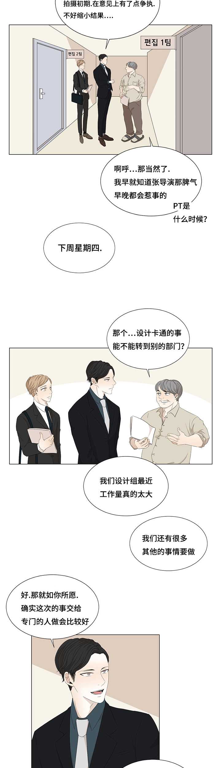 《入室救援》漫画最新章节第10章找画师免费下拉式在线观看章节第【10】张图片