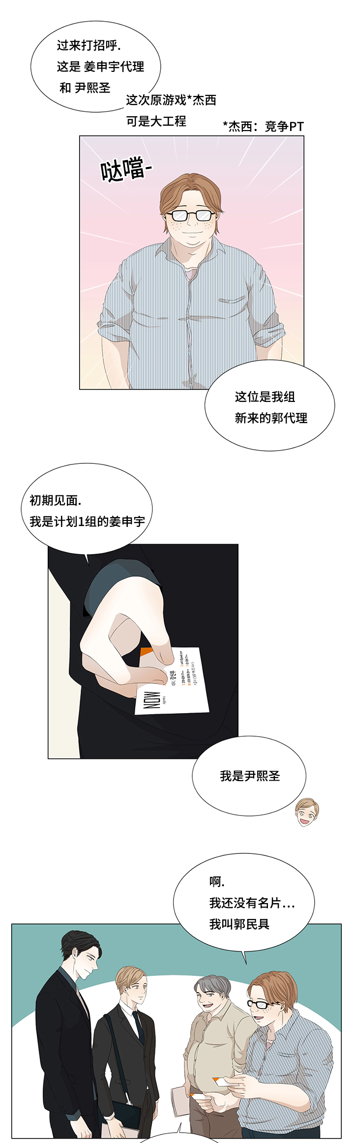 《入室救援》漫画最新章节第10章找画师免费下拉式在线观看章节第【8】张图片