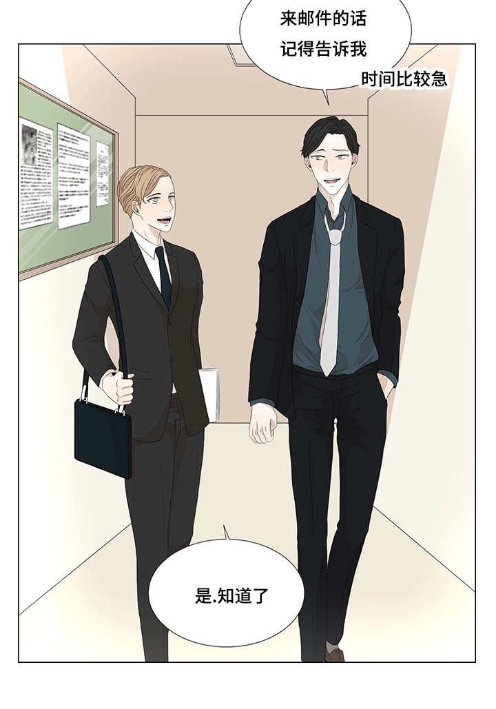 《入室救援》漫画最新章节第10章找画师免费下拉式在线观看章节第【1】张图片