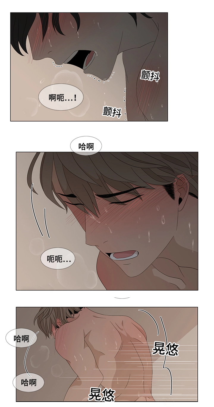 《入室救援》漫画最新章节第13章升温免费下拉式在线观看章节第【4】张图片