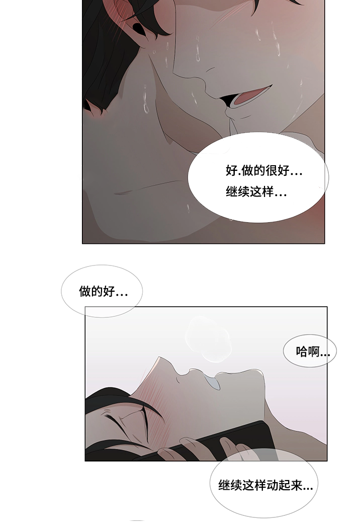 《入室救援》漫画最新章节第13章升温免费下拉式在线观看章节第【12】张图片