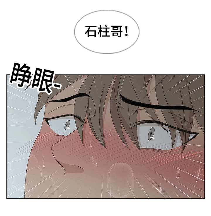 《入室救援》漫画最新章节第13章升温免费下拉式在线观看章节第【1】张图片