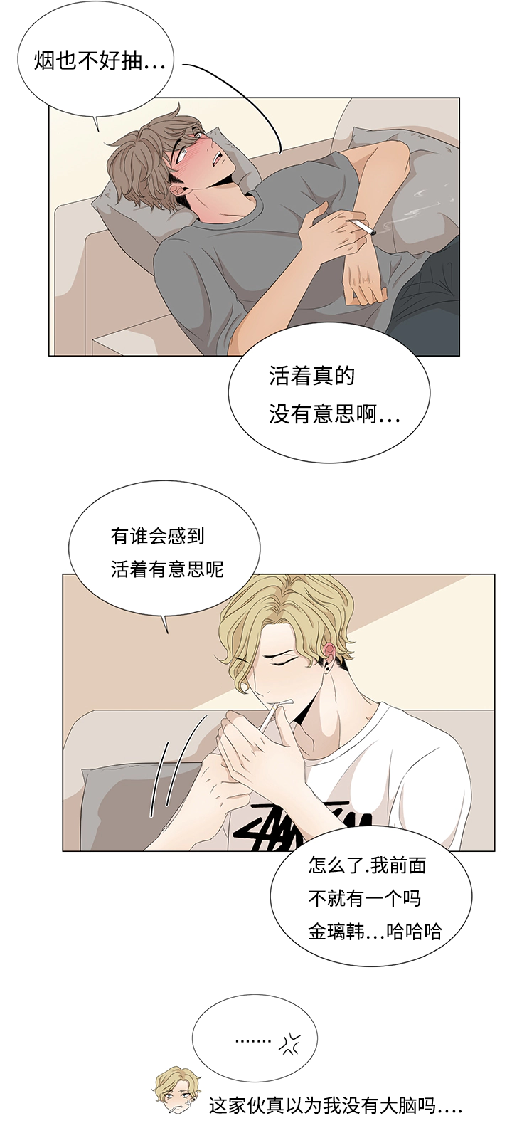 《入室救援》漫画最新章节第17章我该怎么办免费下拉式在线观看章节第【9】张图片