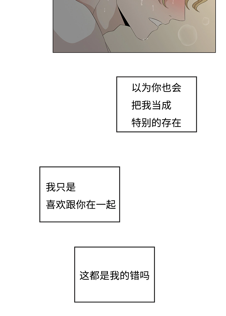 《入室救援》漫画最新章节第17章我该怎么办免费下拉式在线观看章节第【3】张图片