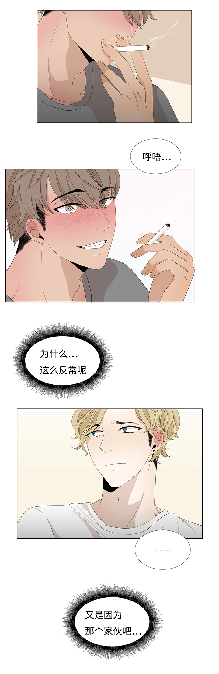 《入室救援》漫画最新章节第17章我该怎么办免费下拉式在线观看章节第【10】张图片