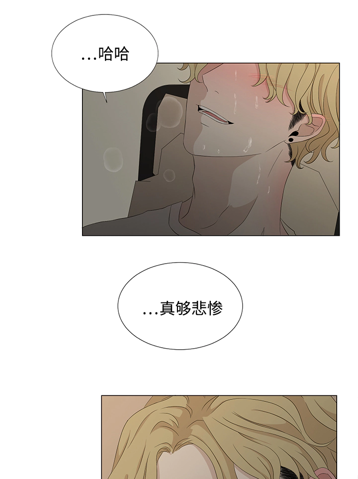 《入室救援》漫画最新章节第18章什么情况免费下拉式在线观看章节第【12】张图片