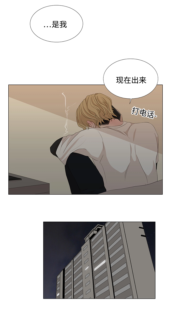 《入室救援》漫画最新章节第18章什么情况免费下拉式在线观看章节第【10】张图片