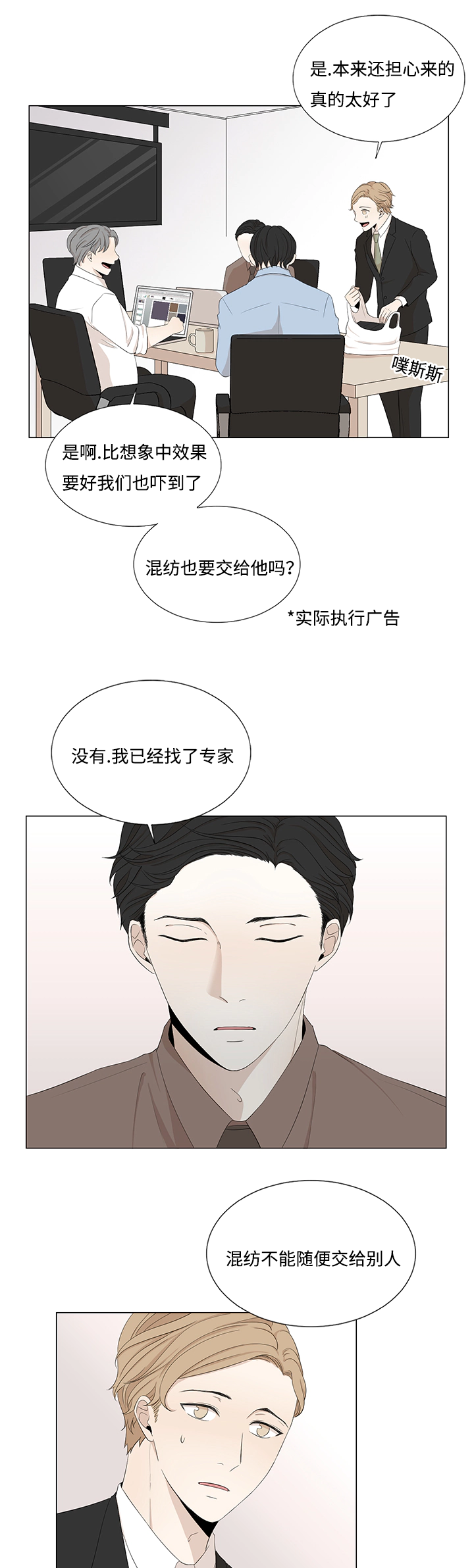 《入室救援》漫画最新章节第21章真香定律免费下拉式在线观看章节第【8】张图片