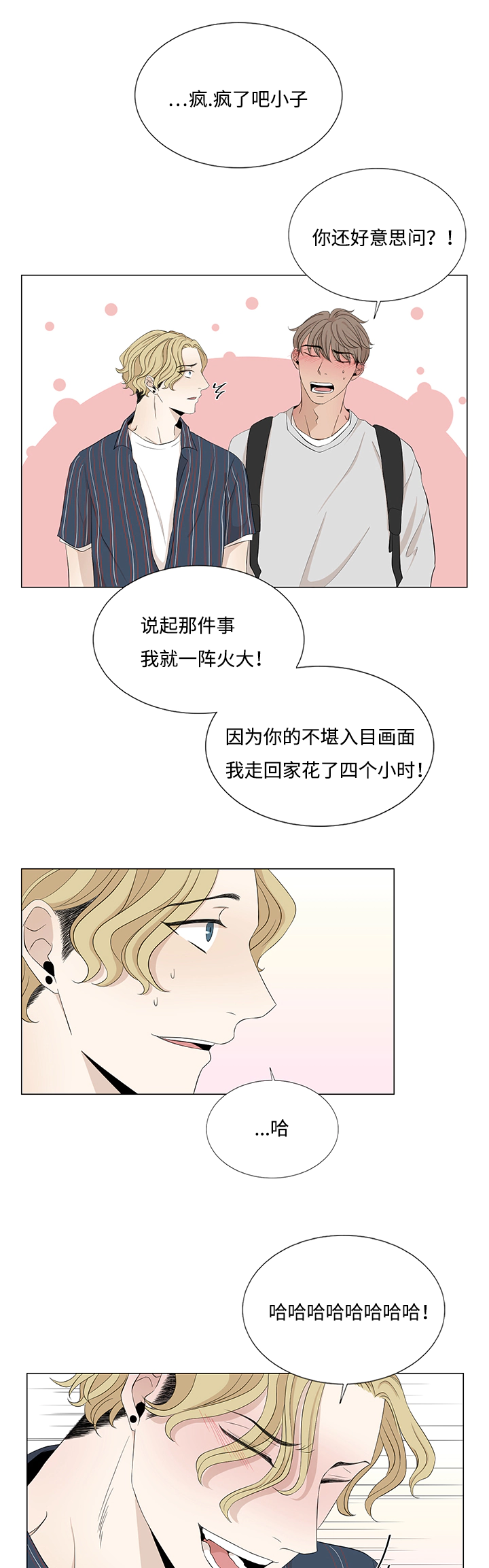 《入室救援》漫画最新章节第23章一探究竟免费下拉式在线观看章节第【3】张图片