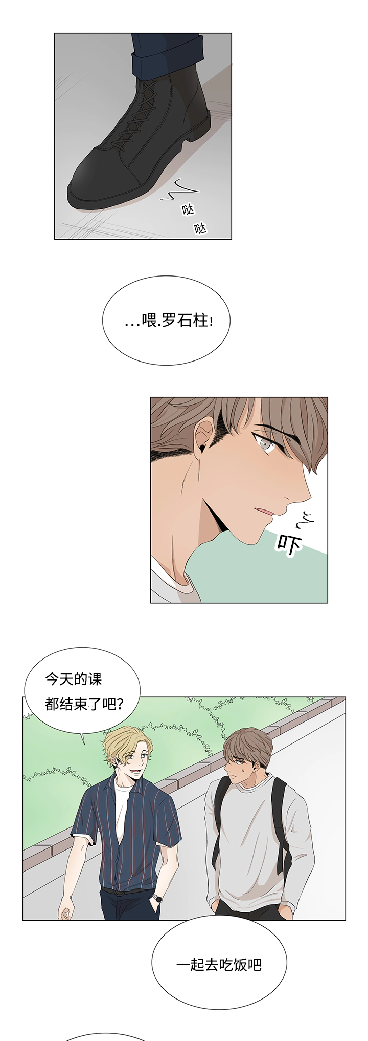 《入室救援》漫画最新章节第23章一探究竟免费下拉式在线观看章节第【6】张图片