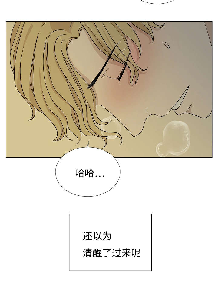 《入室救援》漫画最新章节第30章对峙免费下拉式在线观看章节第【13】张图片