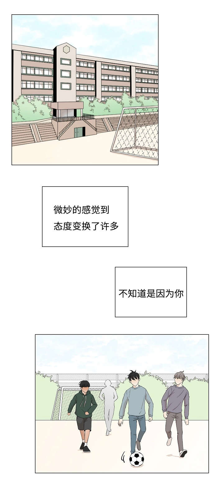 《入室救援》漫画最新章节第34章做了什么梦免费下拉式在线观看章节第【22】张图片