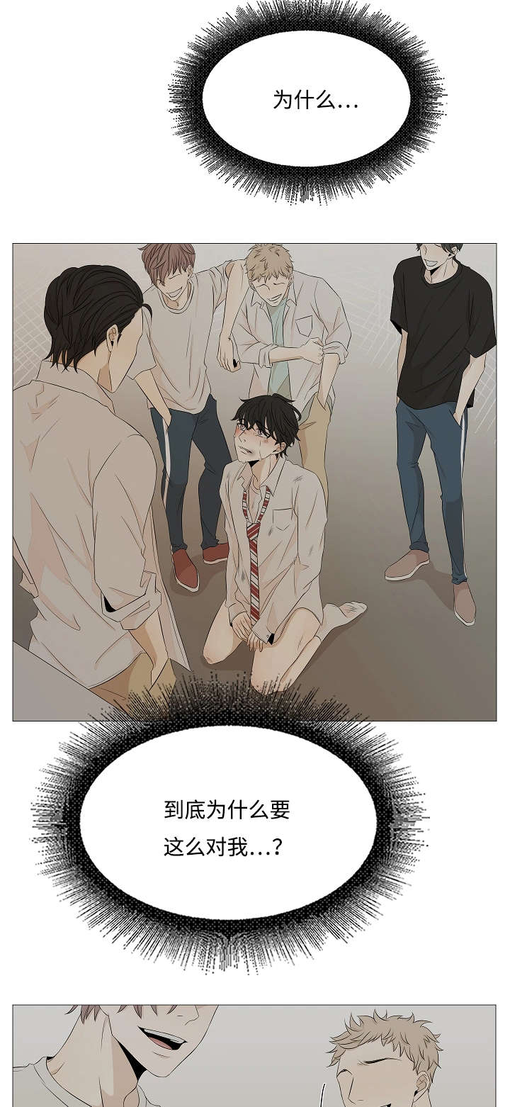 《入室救援》漫画最新章节第36章不解免费下拉式在线观看章节第【7】张图片