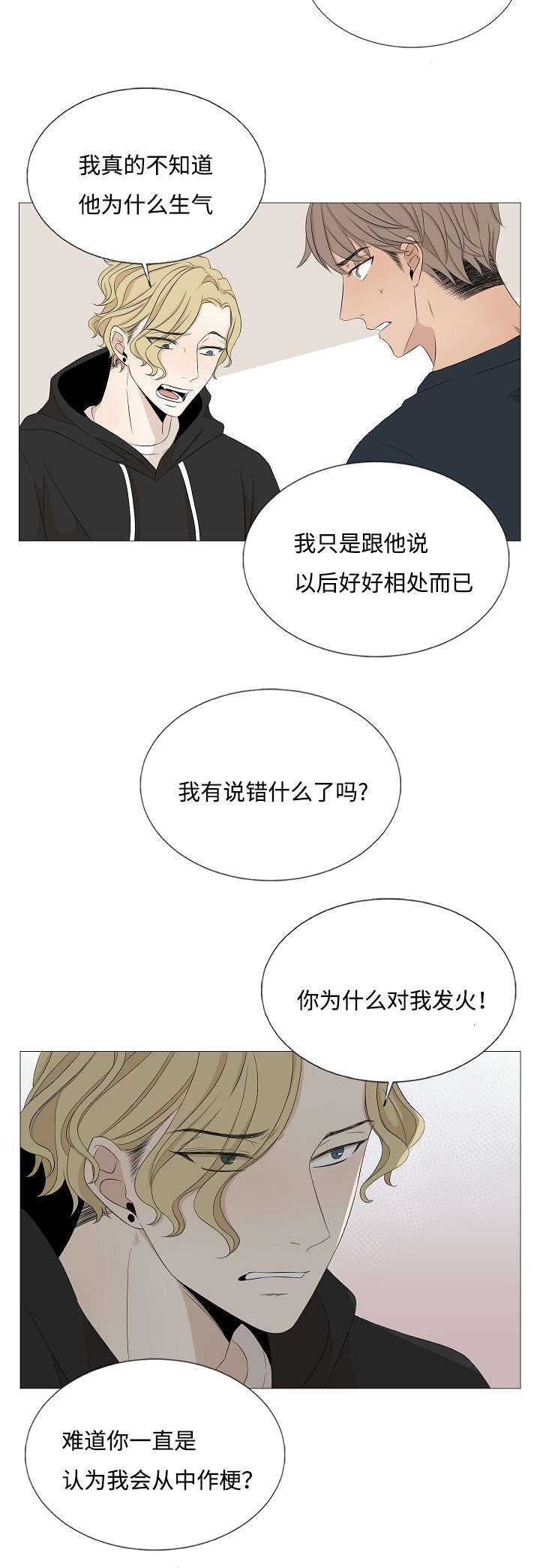 《入室救援》漫画最新章节第37章来人免费下拉式在线观看章节第【23】张图片