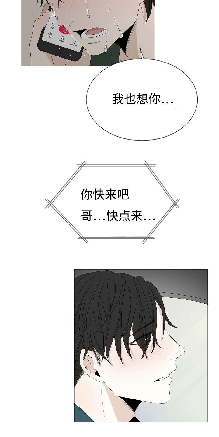 《入室救援》漫画最新章节第38章想你免费下拉式在线观看章节第【2】张图片