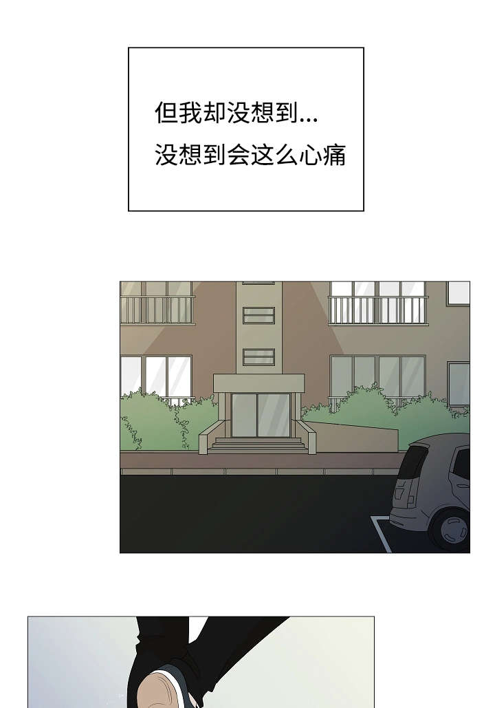 《入室救援》漫画最新章节第39章喜欢你免费下拉式在线观看章节第【13】张图片