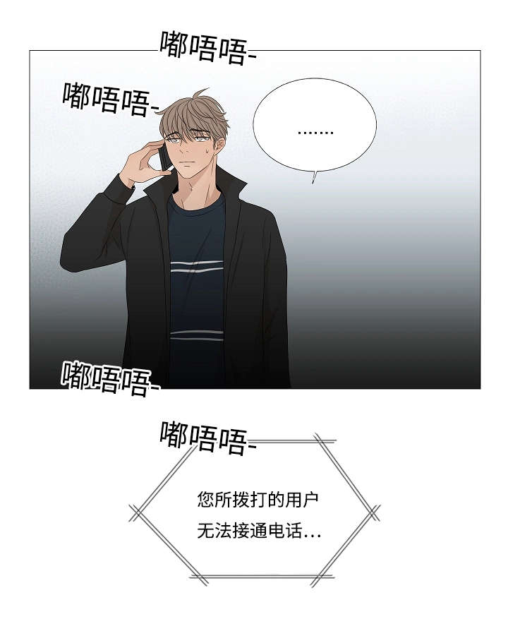 《入室救援》漫画最新章节第40章未接电话免费下拉式在线观看章节第【1】张图片