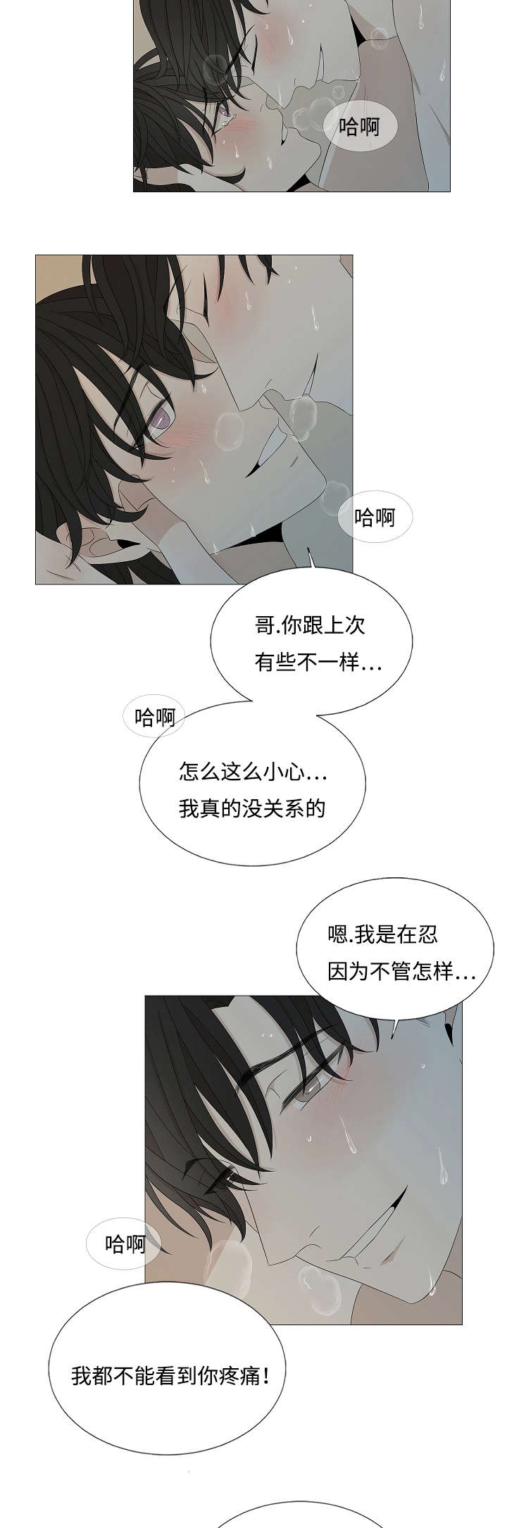 《入室救援》漫画最新章节第40章未接电话免费下拉式在线观看章节第【8】张图片