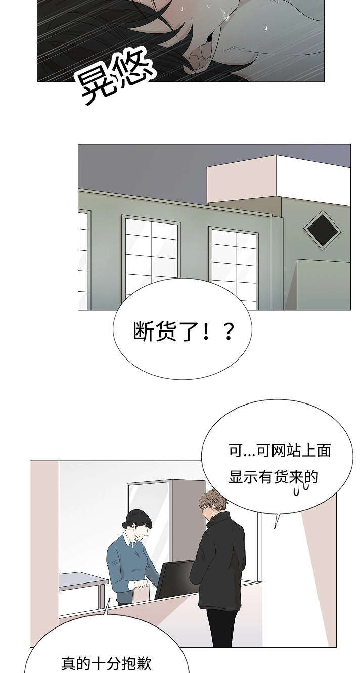 《入室救援》漫画最新章节第40章未接电话免费下拉式在线观看章节第【3】张图片