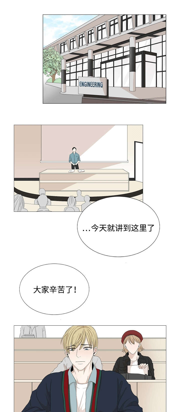 《入室救援》漫画最新章节第44章他先出现免费下拉式在线观看章节第【14】张图片