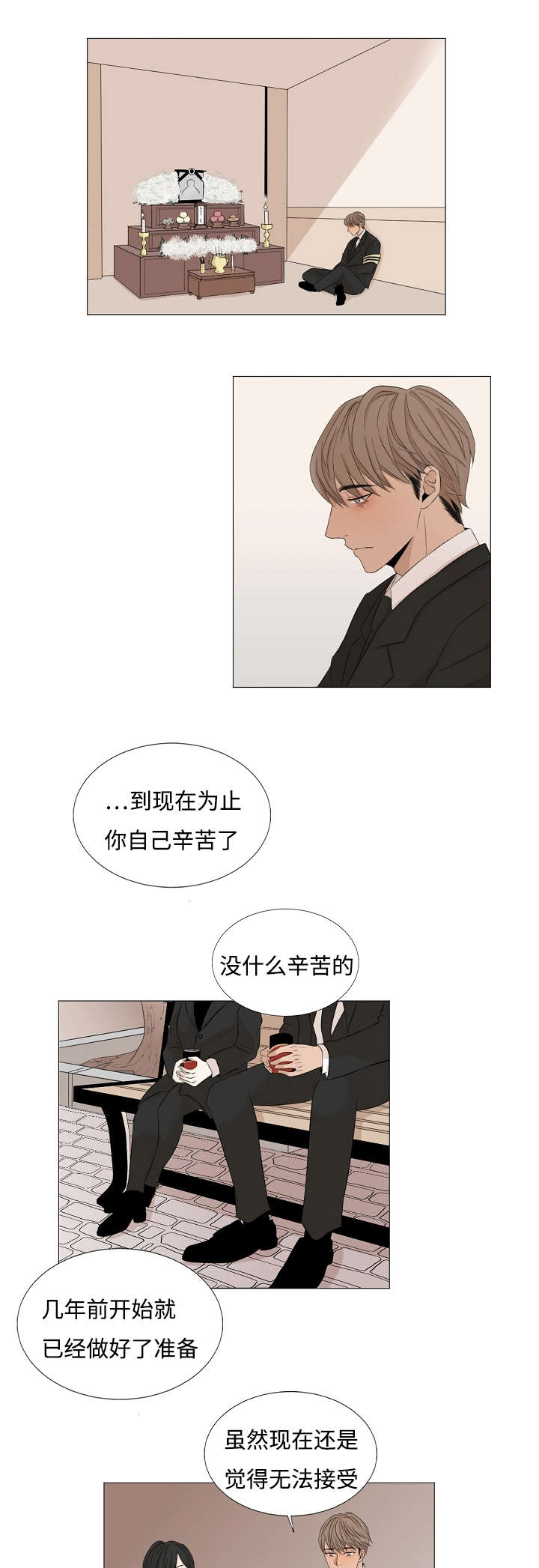 《入室救援》漫画最新章节第47章唯一免费下拉式在线观看章节第【10】张图片