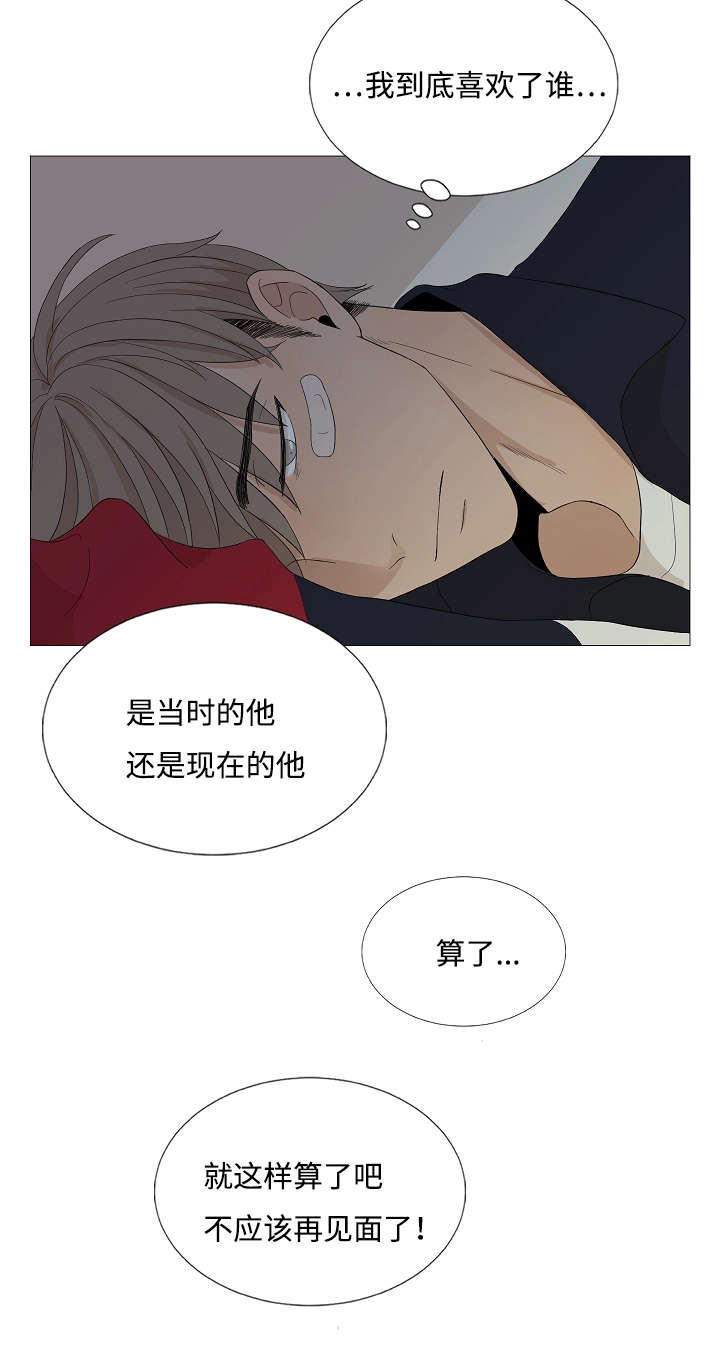 《入室救援》漫画最新章节第47章唯一免费下拉式在线观看章节第【5】张图片